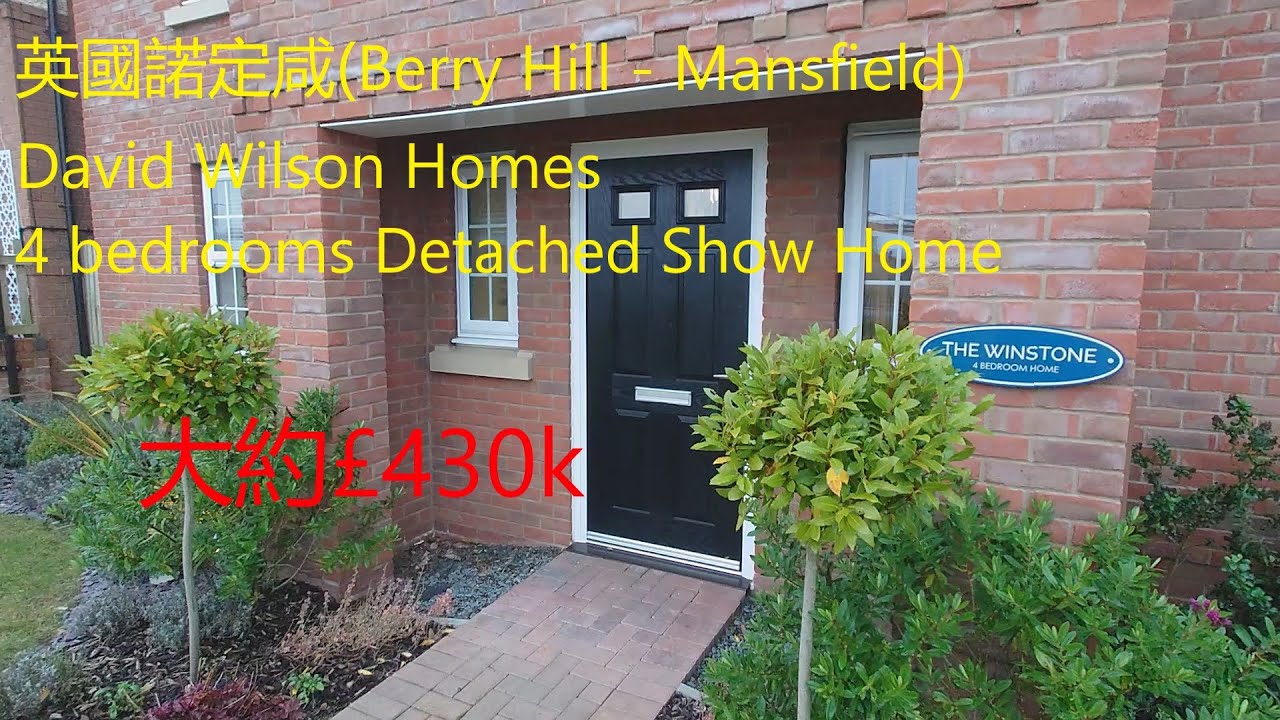英國諾定咸(Berry Hill, Mansfield, Nottinghamshire) - 4 bedrooms show home approximately £430k #BNO #移民英國