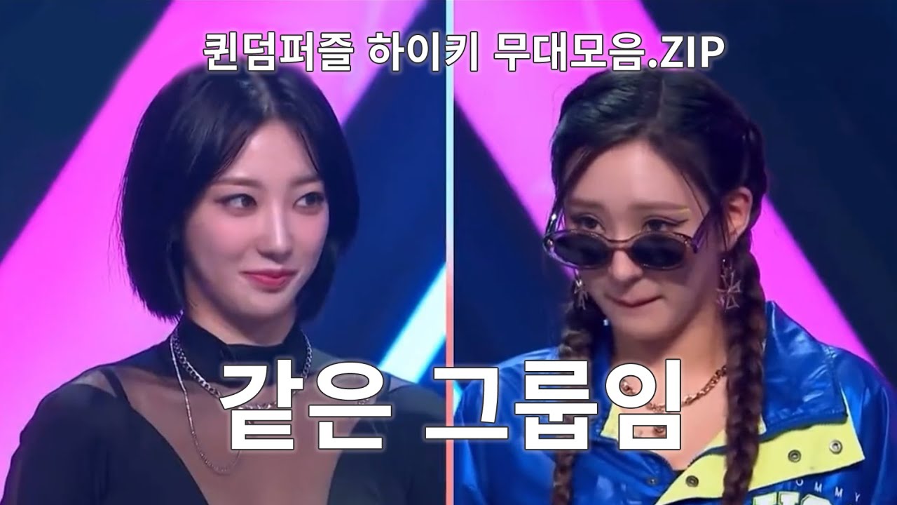 [하이키 리이나 휘서] 같은 팀인데 다른 팀임