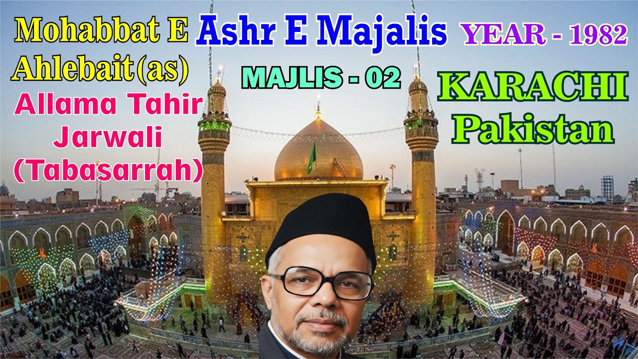 Allama Tahir Jarwali (Tabasarrah) | Majlis 02 | Mohabbat E Ahlebait(as) | Karachi PAKISTAN - 1982