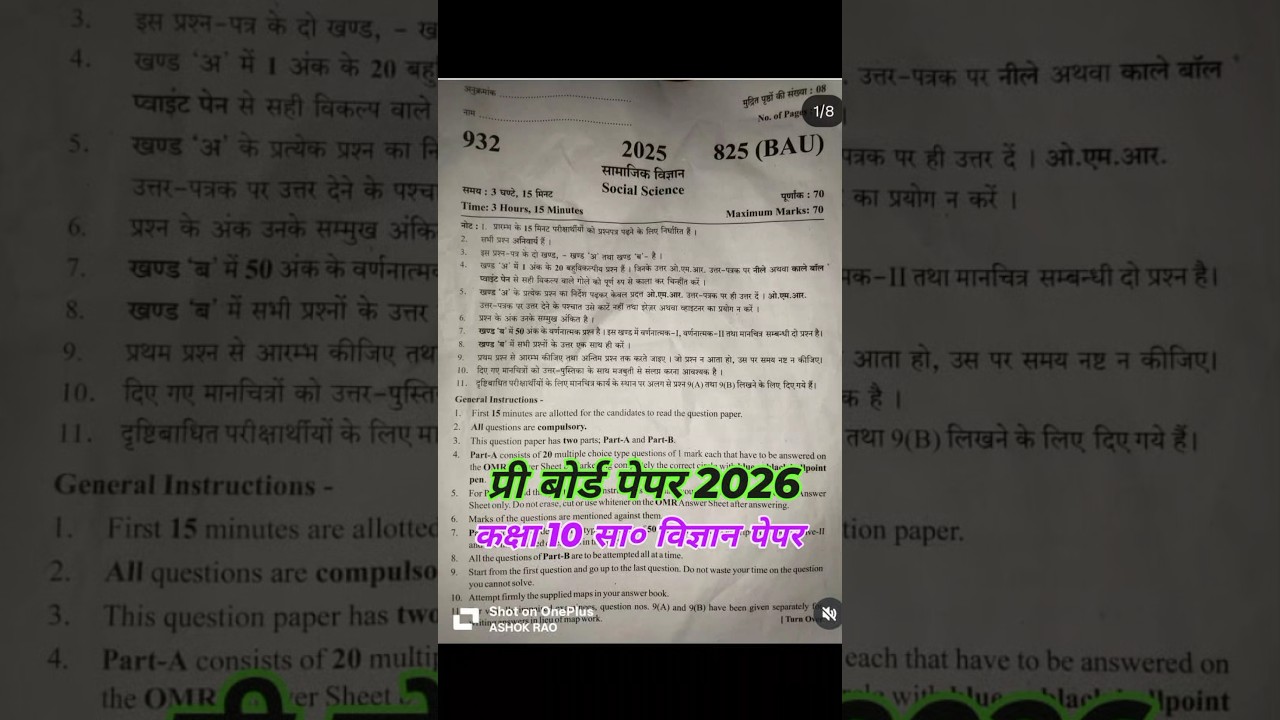 Class 10 Social Science Pre board exam 2026// Pre board paper class 10 sst
