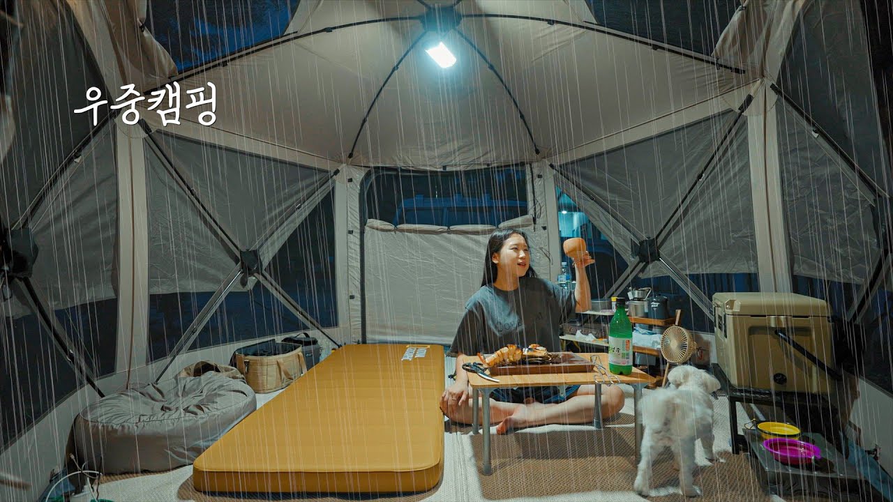 비바람 몰아치는 날 얼음 동동 막걸리와 아늑한 솔캠 | 무더위 타파하기 | 동검도노을캠핑장