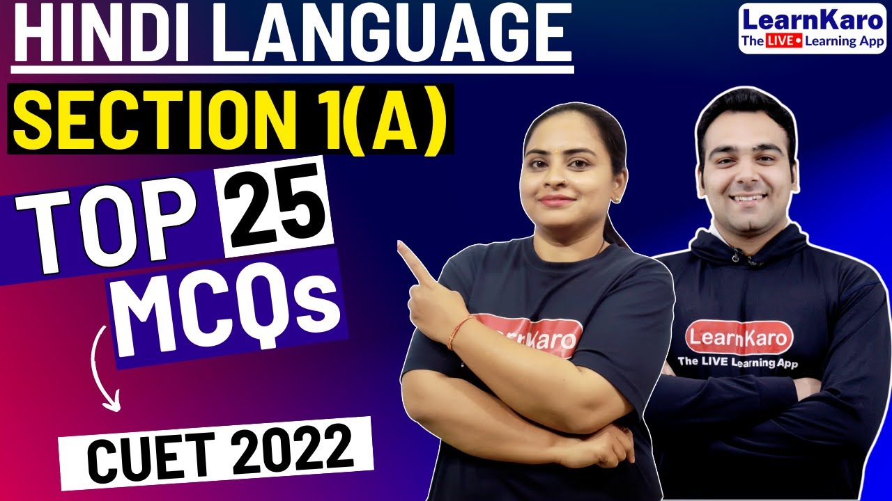 CUET Hindi Language Test🔥 | Section 1 (A) | Top 25 MCQs - Mock Test