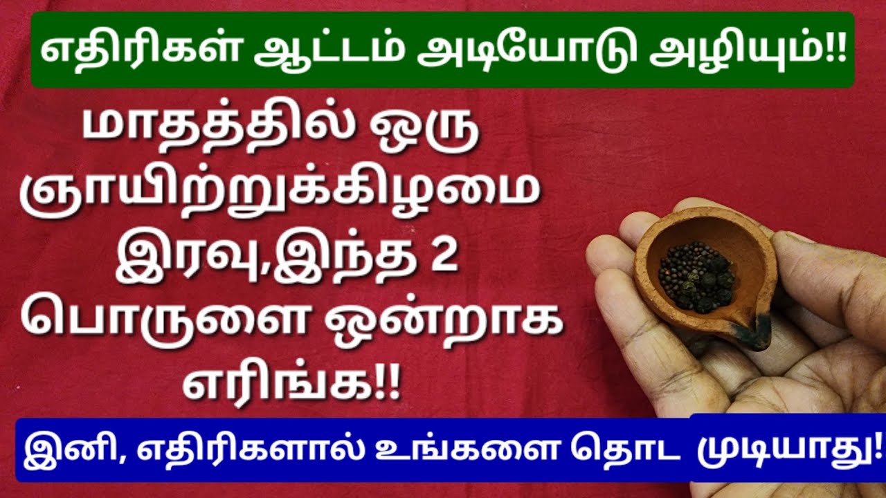 உங்க பொறுமைக்கும் ஒரு அளவு உண்டு, உங்களை சீண்டும் எதிரிகளை ஓட ஓட விரட்ட, இந்த மட்டும் செய்யுங்க !!