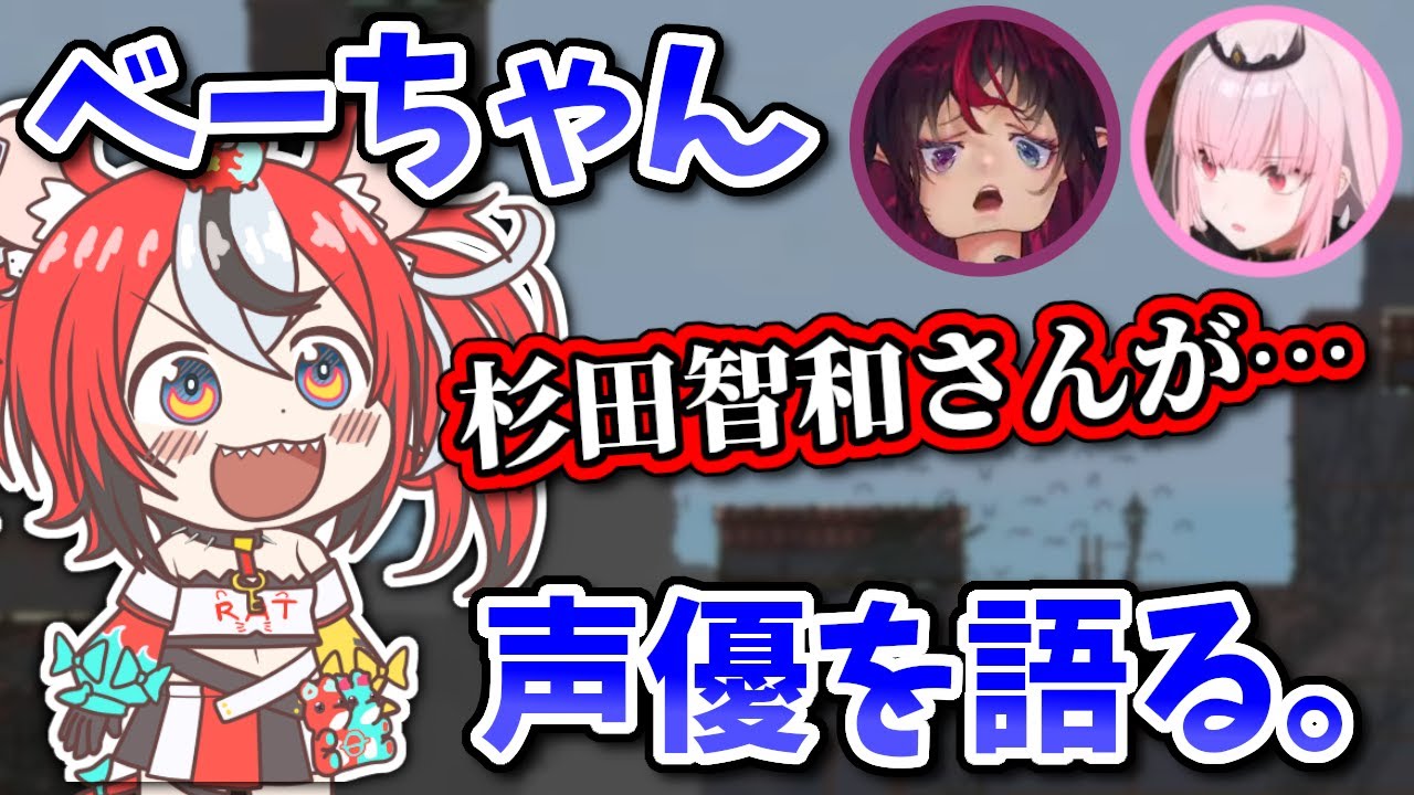 日本の声優についてのオタトークが止まらないベールズ【ホロライブEN切り抜き/ハコス・ベールズ/森カリオペ/IRyS/日本語翻訳】
