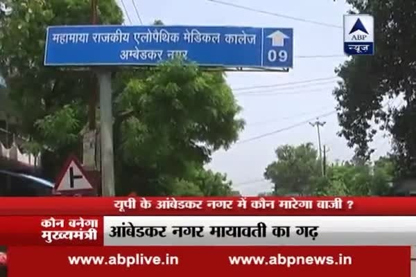WATCH FULL: Nukkad Behes from UP's Ambedkar Nagar