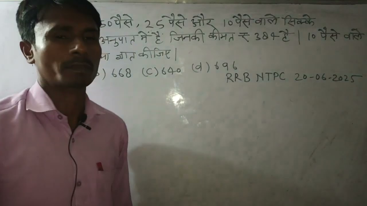 RRB NTPC Exam Question || Basic Maths Concept || Competitive Exams 
