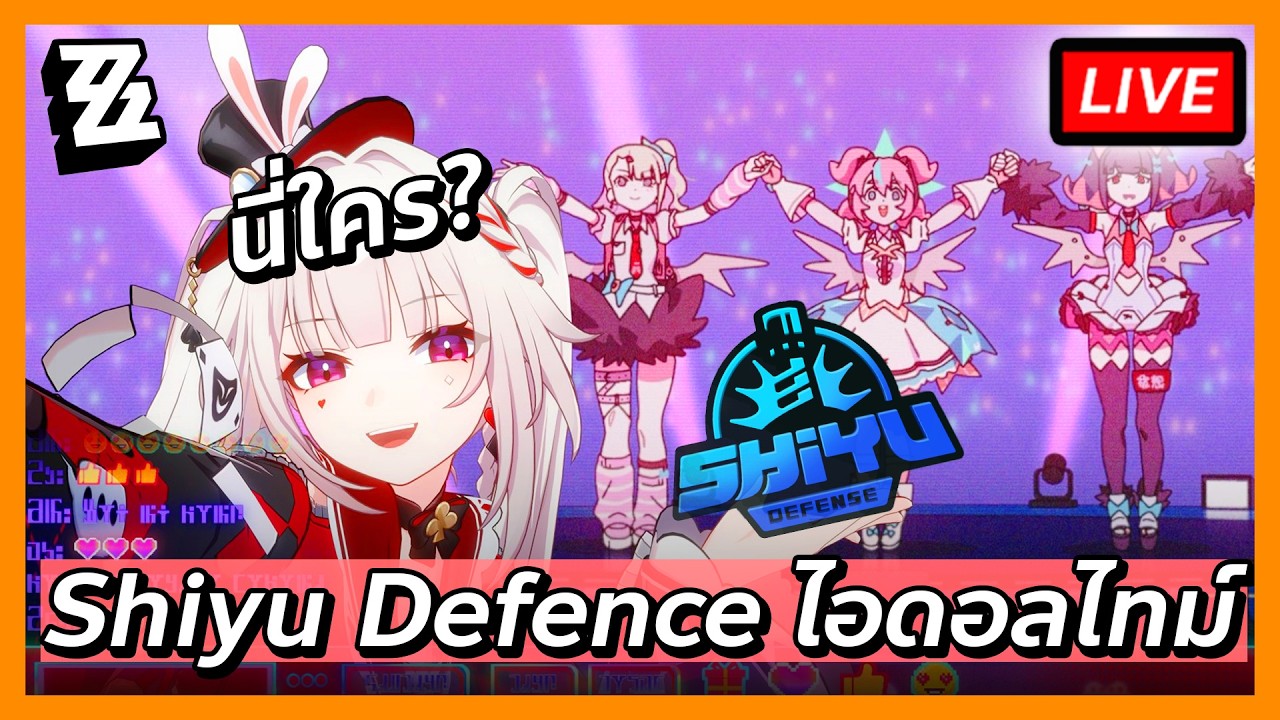 🔴 ทีมไอดอล vs Shiyu Defence | Zenless Zone Zero 2.6