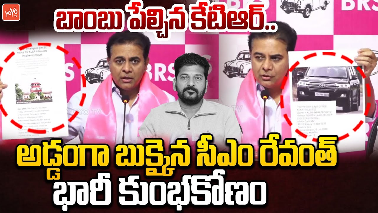 KTR Sensational Allegation On CM Revanth Reddy | KTR Reveals Shocking Facts on KLSR Company |YOYO TV