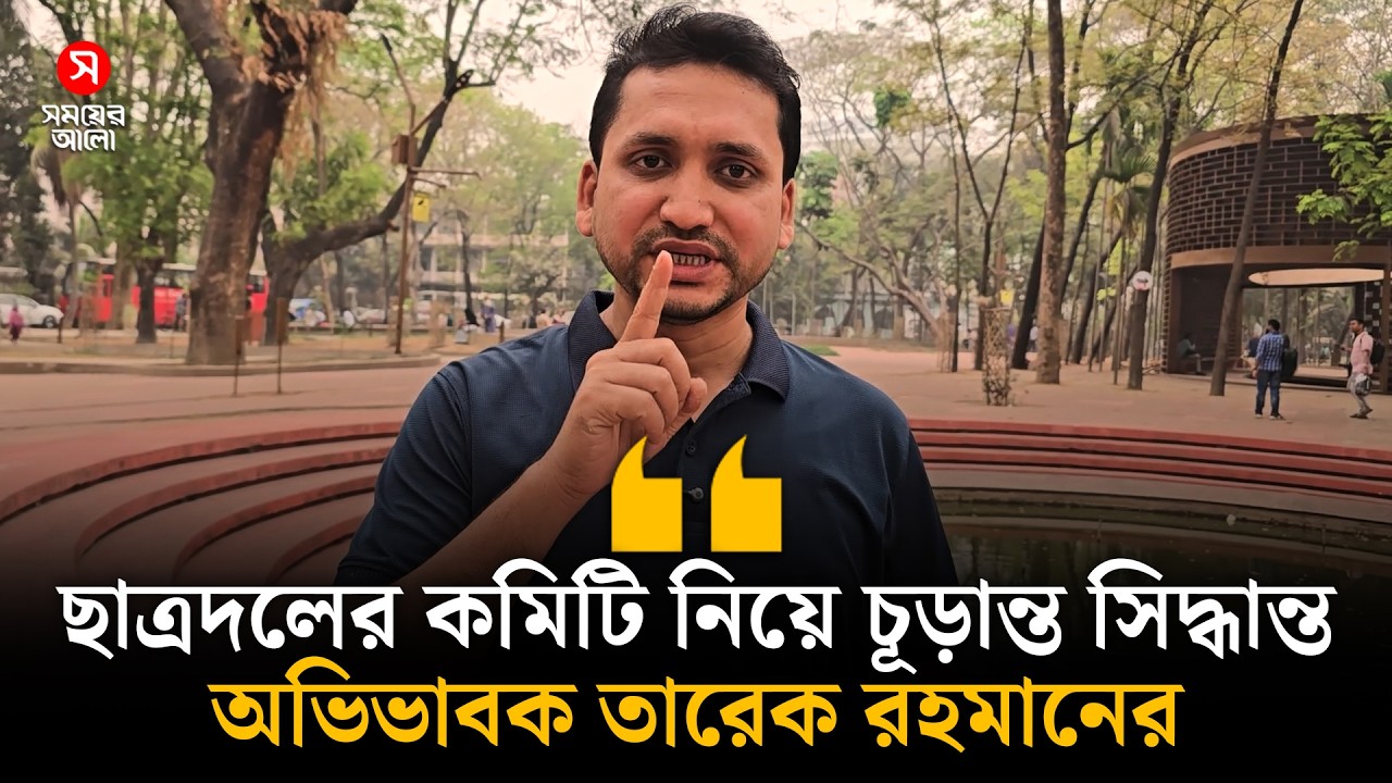 নতুন নেতৃত্বের আলোচনায় ইব্রাহিম খলিল, জানালেন ছাত্রদলের এজেন্ডা