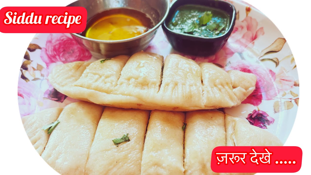 नमकीन और मीठे सिद्दू की रेसिपी | Himachali Siddu Recipe in Hindi
