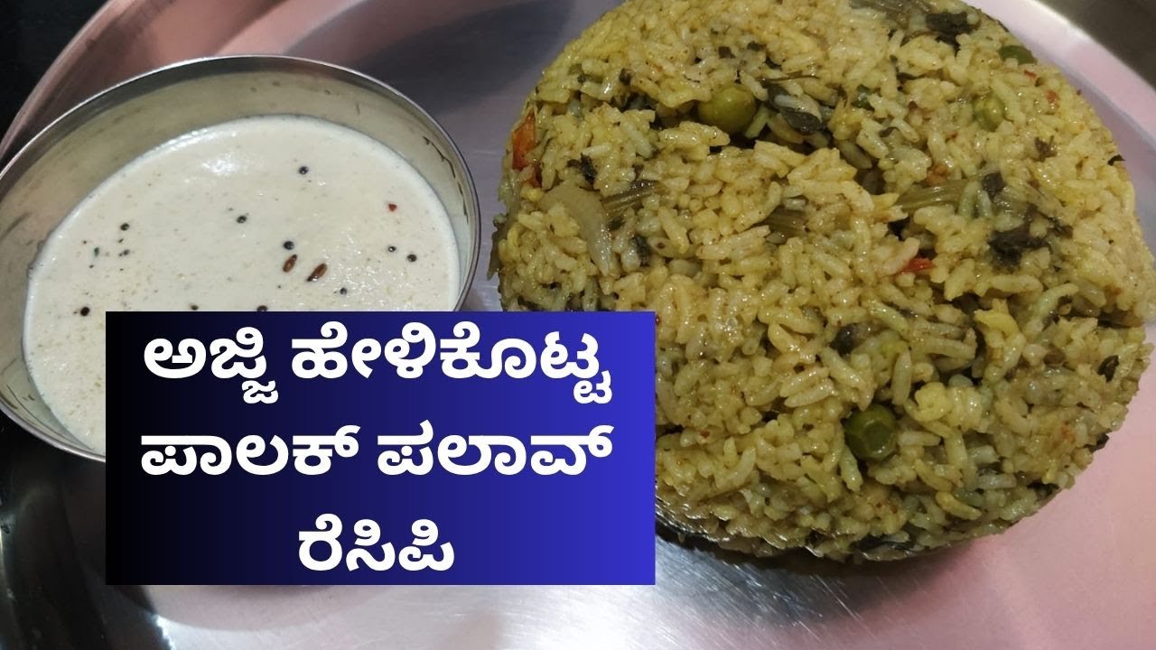 Healthy & Delicious Palak Pulao Recipe | Easy Spinach Rice in 15 Minutes!