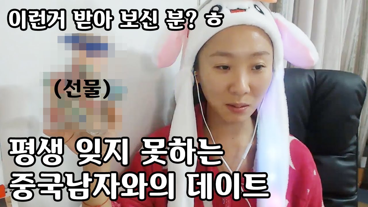 충격 그 자체였던 중국 남자와의 데이트 썰, 절대 잊지 못할 그 남자...★