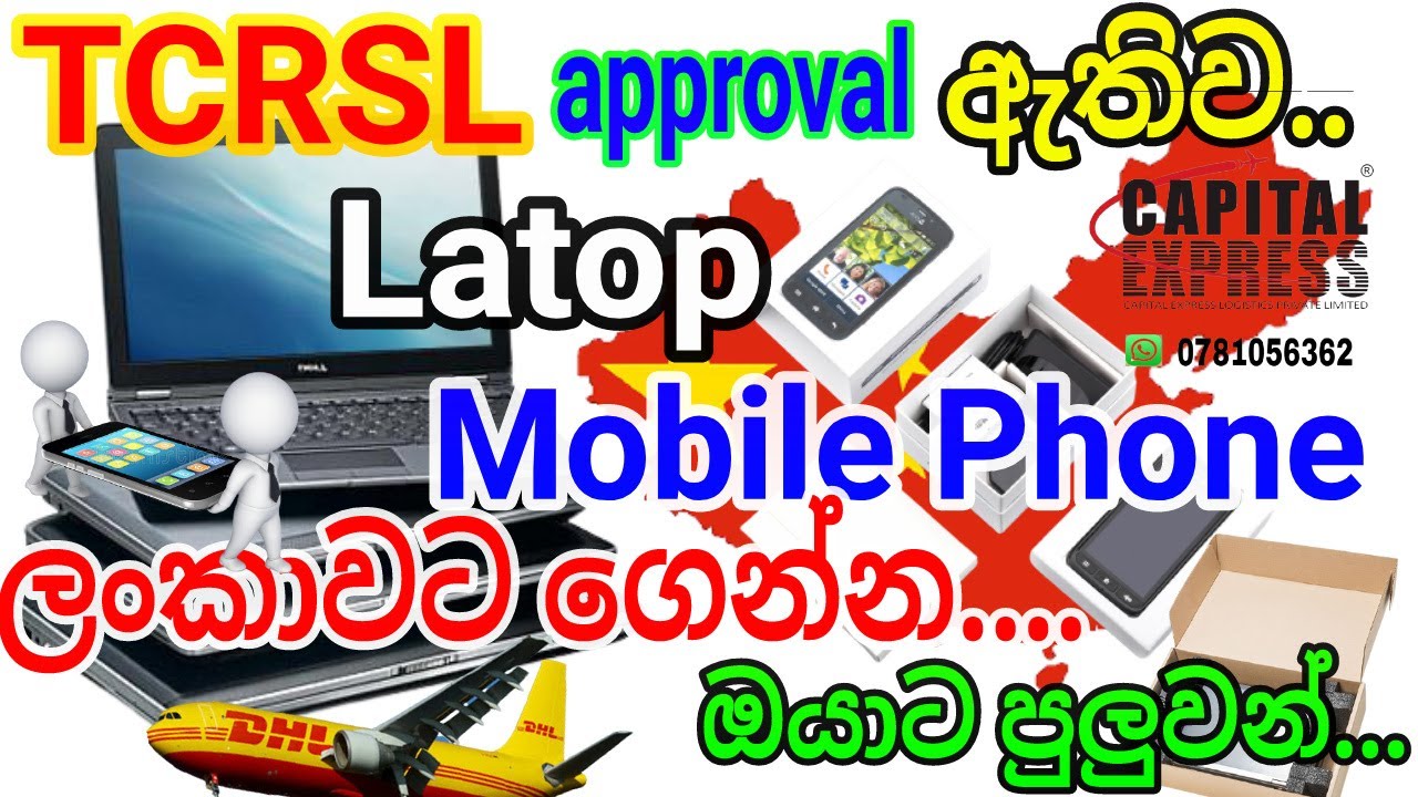 #E_world _money#alibaba    How to import a laptop and mobile phone to Sri Lanka [Sinhala]