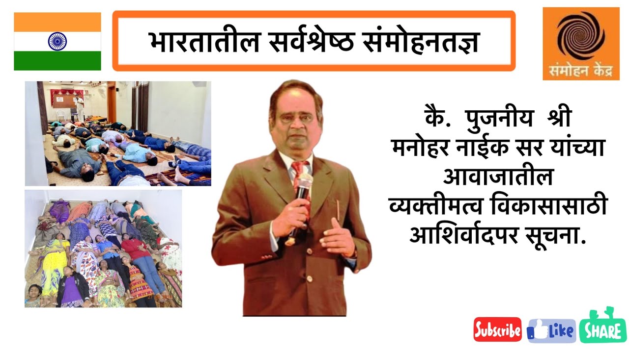 Vayktivikas by Manohar Naik Sir