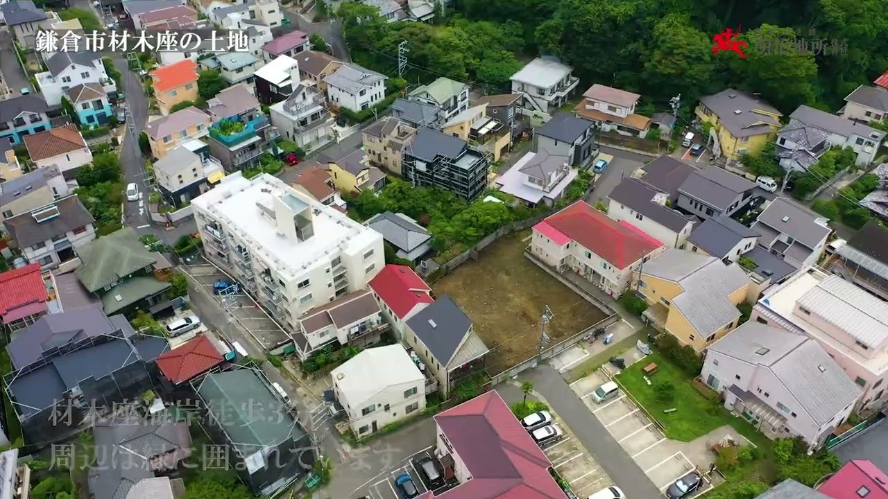 【鎌倉市材木座6丁目】154 40坪の広大な敷地