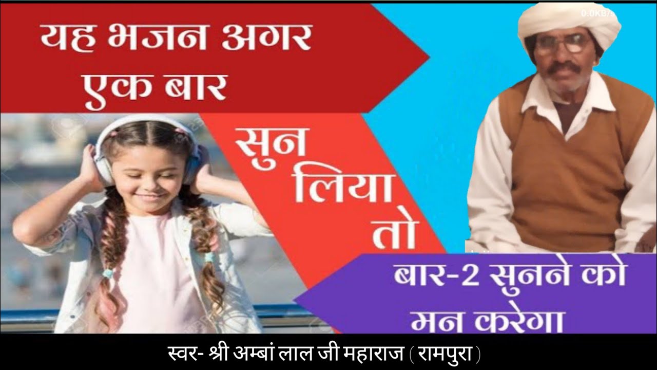 !! बादलो चढ़ आयो र !! स्वर- श्री अंबालाल जी महाराज !! OM Advaita Ashrama