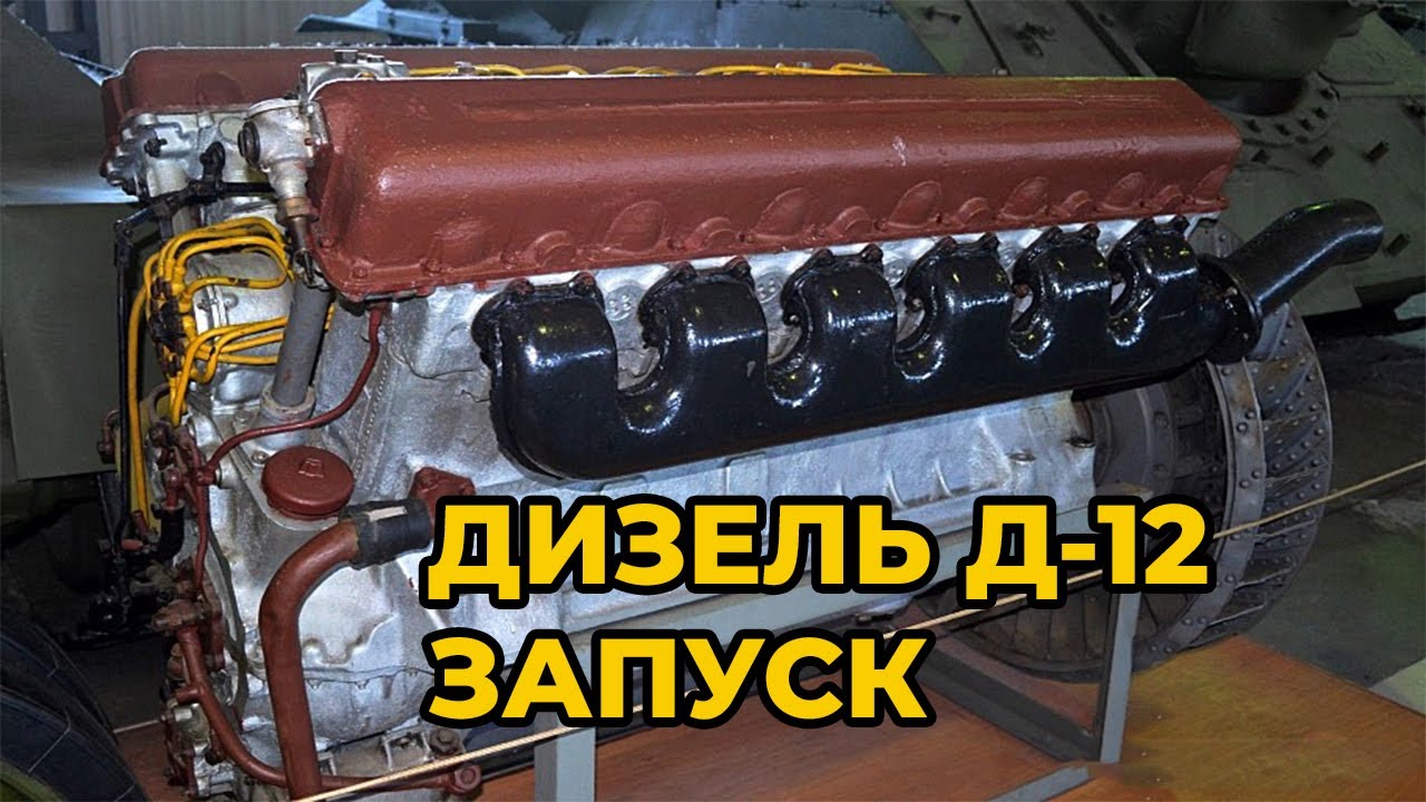 ЗАПУСКАЕМ ТАНКОВЫЙ ДИЗЕЛЬ Д12 НА ТЕПЛОВОЗЕ