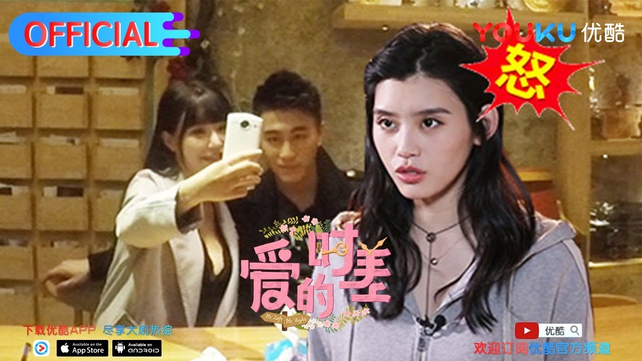 爱的时差S1 第8期精选 何猷君遇美女 奚梦瑶醋意大发 来优酷每周四抢先看