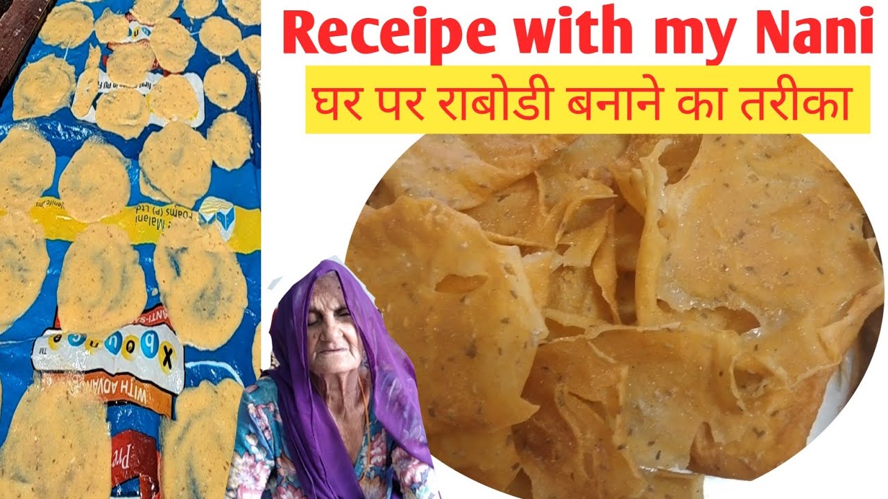 राजस्थानी राबोड़ी बनाने की विधि/Homemade Rabodi Recipe/How To Make Rajasthani Rabodi/rabodi ki sabji