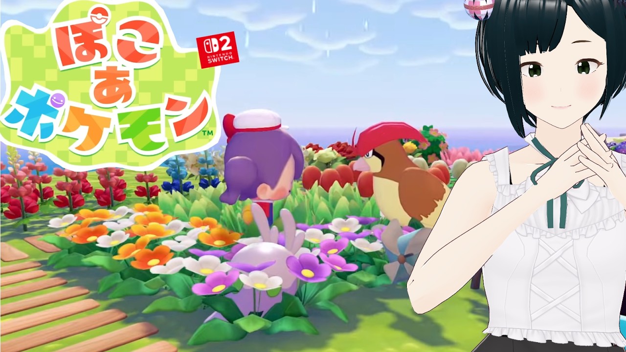 【ぽこ あ ポケモン】200匹ゲットだぜ！～まだ見ぬポケモンを探して生息地コンプの道～新作ポケモンで超健康的配信生活【ぽこポケ初見攻略実況 POKEMON pokopia】