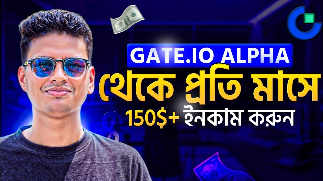 Gate io Alpha Airdrop &mdash; Gate io Alpha Points Increase &mdash; Gate io Alpha Airdrop Claim &mdash; Gate io Alpha