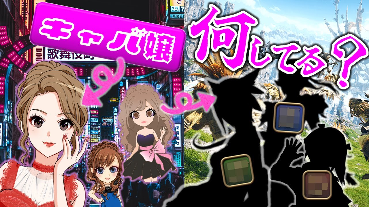 キャバ嬢達に片っ端からエオライフ聞いたら種族やジョブは偏るのか？（ヒカセン異業種おしゃべり会結果報告）