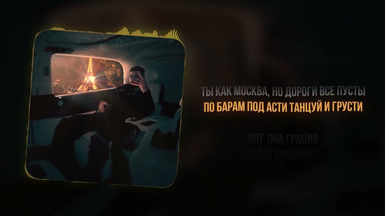 Konfuz &ndash; Грация