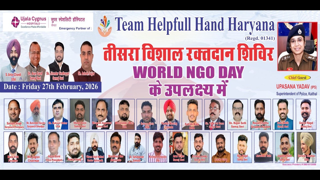 तीसरा विशाल रक्तदान शिविर, Team Helpfull Hand Haryana,