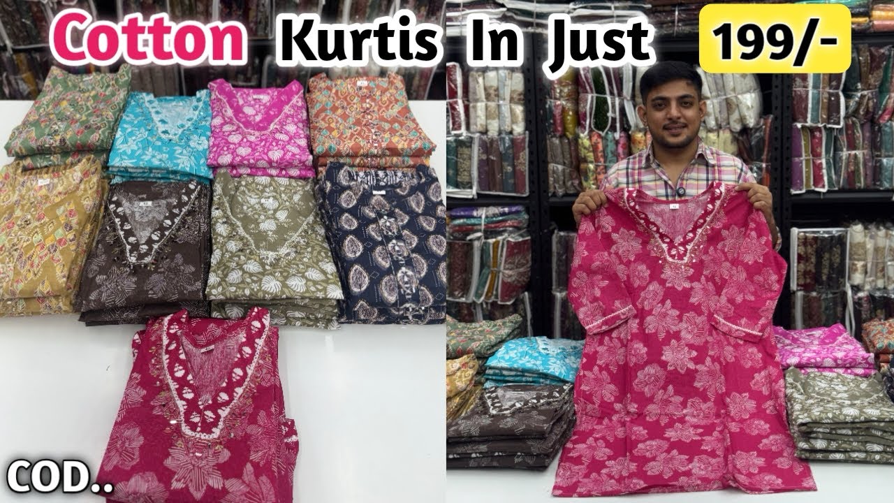 Premium Cotton Kurti Pant Get 199/- Rupees | Cotton Kurti Manufacturer | Kurti Wholesale Market