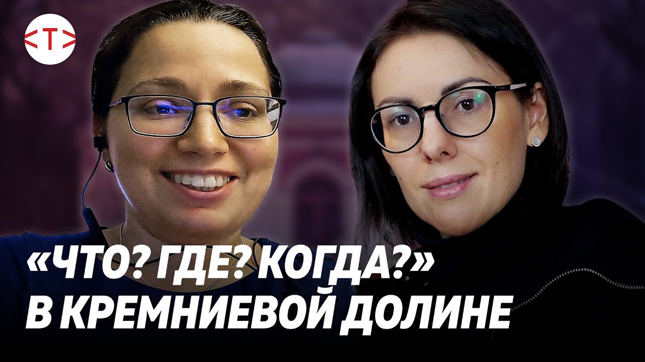 Инна Друзь: IT-столица мира глазами звезды 