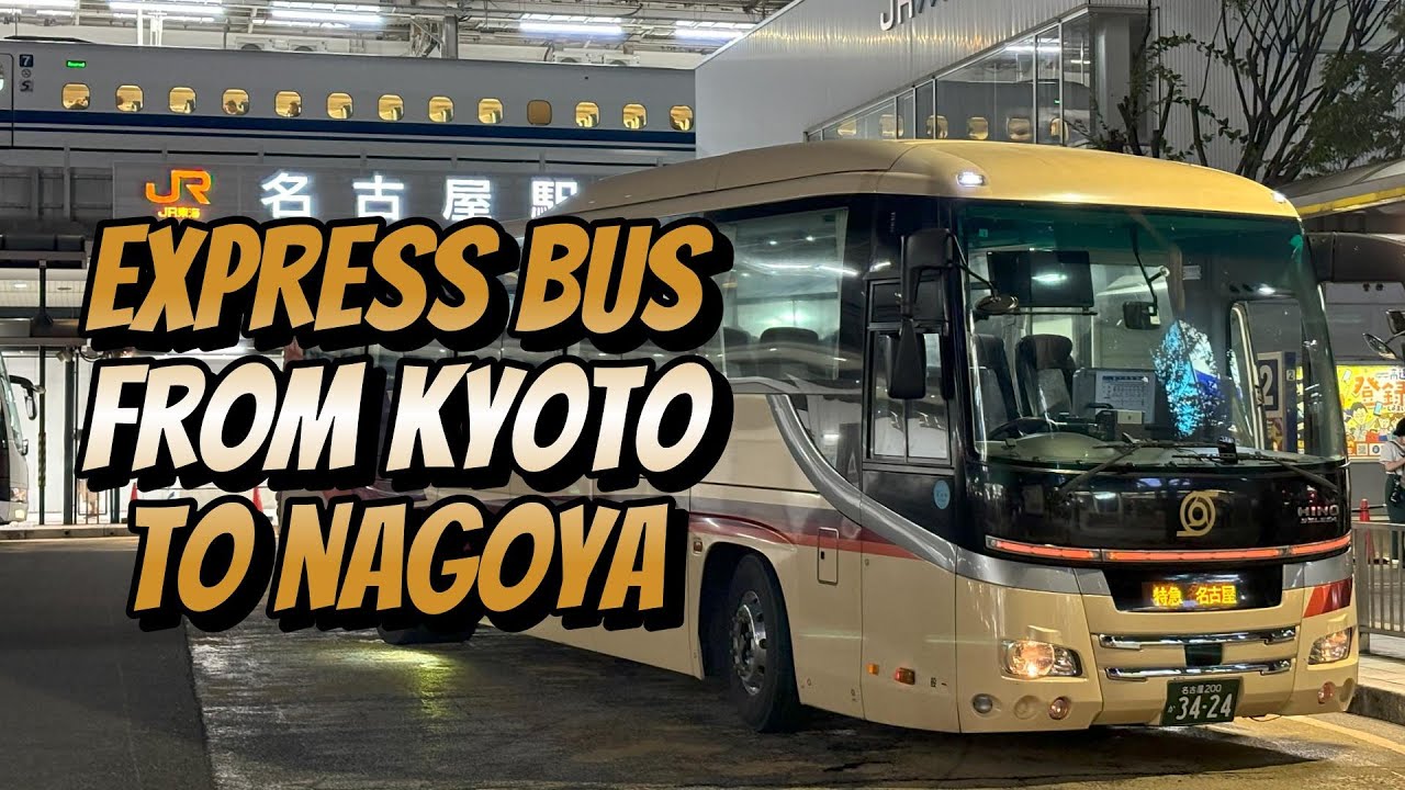 [Автобус] Я ездил на автобусе из Киото в Нагою. Это дешево и удобно.