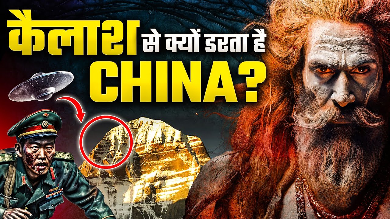 एक नहीं 5 Kailash होने का रहस्य। Mystery of Kailash Manasarovar | Hindu Mythology