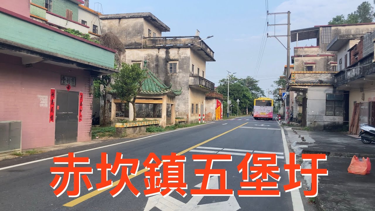 開平之行：真实记录现在的乡村圩市状况！一鏡到底拍攝開平赤坎鎮五堡圩，沒有任何编辑及剪接，不加字幕，全部原始素材直接上存。昔日的￼繁荣己一去不反，剩下的是一片萧条，￼看看消失的村圩五堡圩的现况！