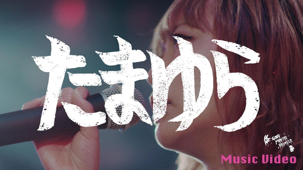 MV「たまゆら」[ENG SUB]