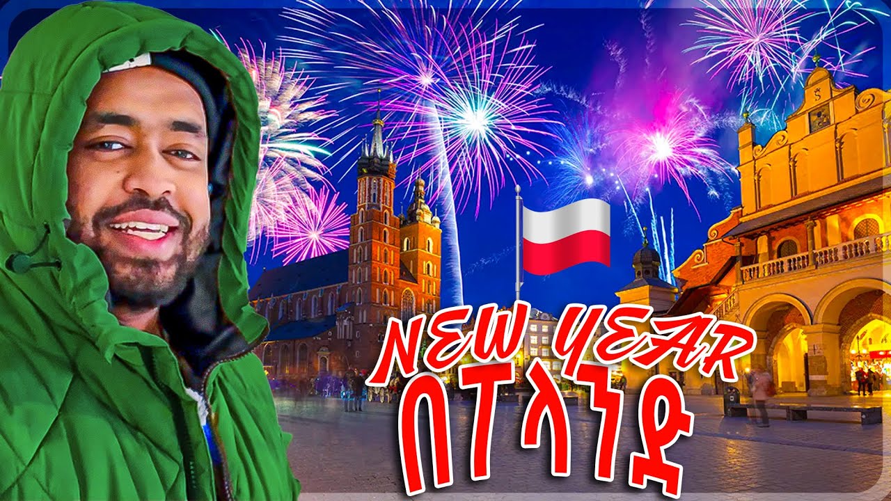 ፖላንድ ተቀወጠ || World's Largest New Year Celebration! , 2026 poland 