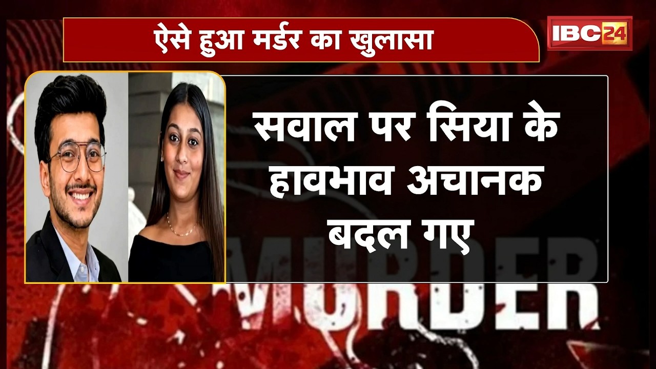 Ketan Agrawal Murder Mystery: Master plan to kill Ketan made in cafe, CCTV reveals major secrets