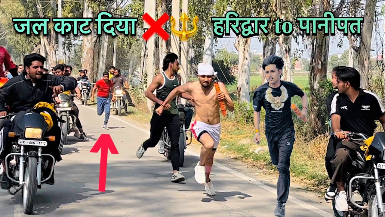 डाक कावड़ मैं लड़ाई हो जाती 🤬🔱 | हरिद्वार to पानीपत | हर हर महादेव ❤️🔱