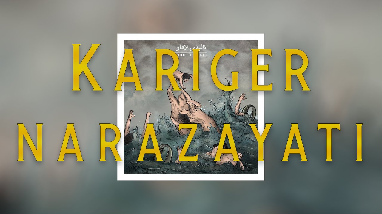 Kariger - Narazayati | کاریگەر - نارەزایەتی