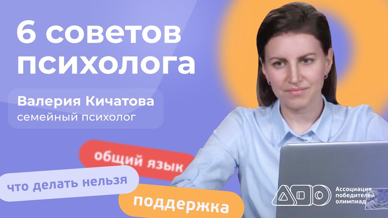 6 советов психолога: что должен знать каждый родитель одаренного школьника