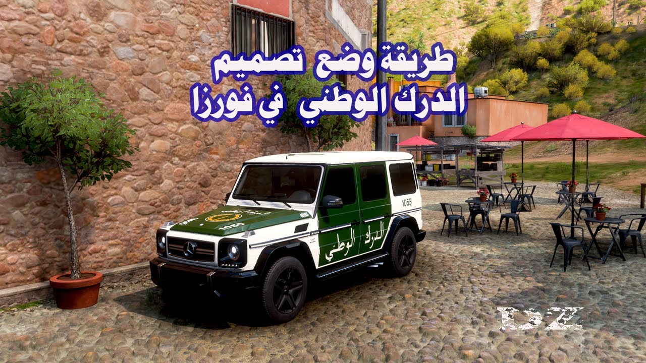 طريقة وضع تصميم الدرك الوطني في Forza Horizon 5