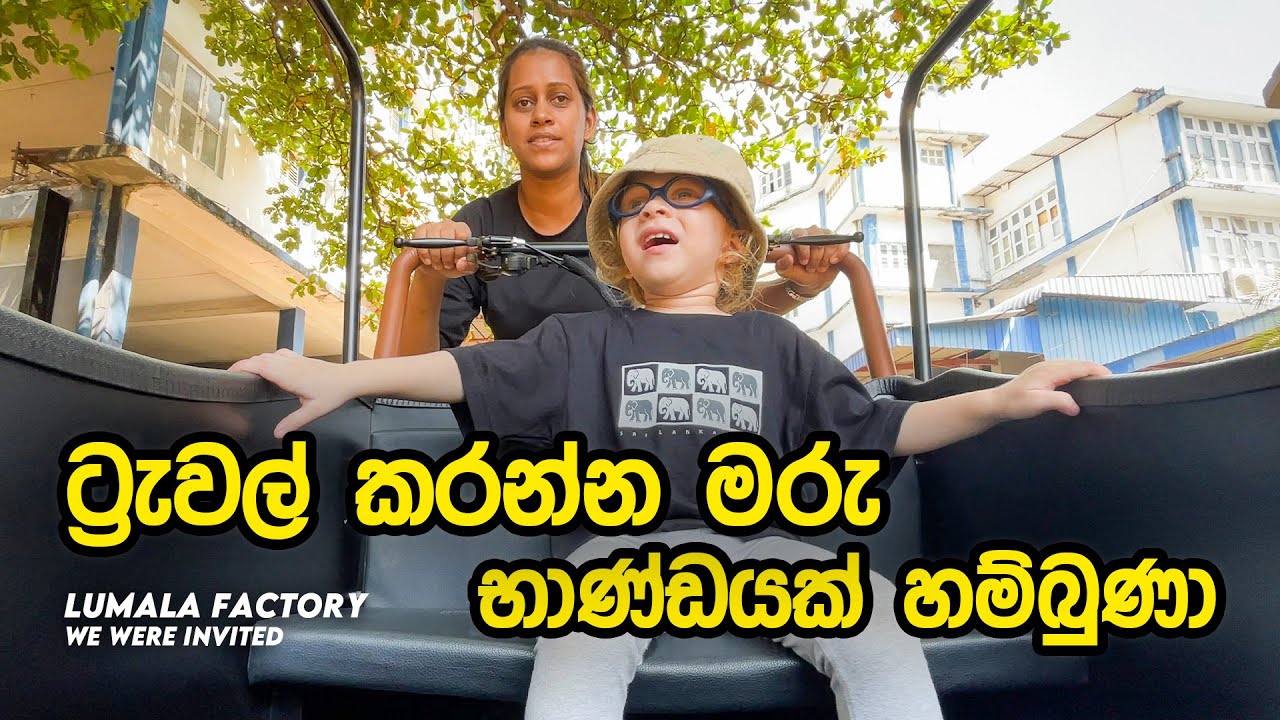 Sri Lanka Bicycle Factory Visit  |  Lumala Cycle Manufacturing Process