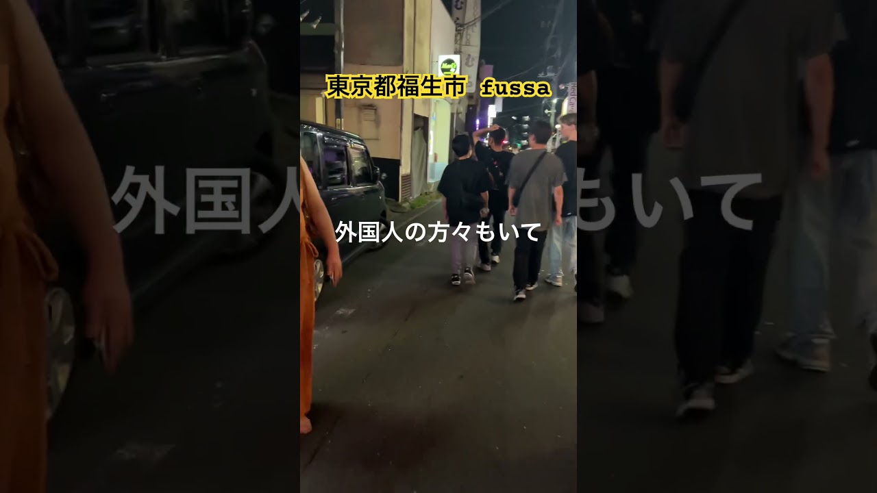 東京都 福生市 fussa に引越してきました。ギャルにヤンキー、外国人に、ゴリラにわたし。はじめましてよろしくお願いします #福生市 #福生 #fussa #横田基地 #多摩地区