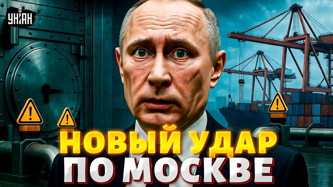 КИРДЫК элите Кремля! Европа ШАРАХНУЛА по России: таких УБОЙНЫХ санкций еще не было