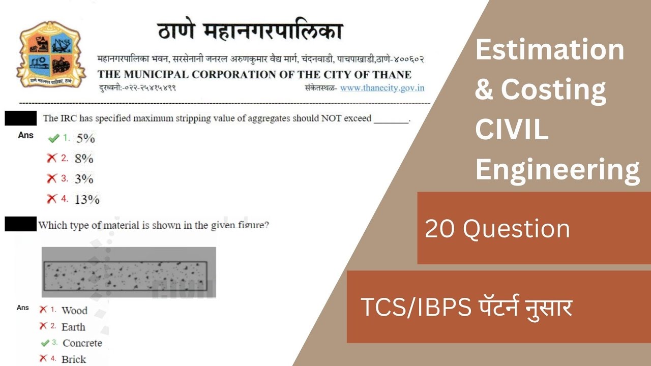 Thane mahanagar palika bharti | Previous Year (Estimation and Costing)| mcq | TCS | IBPS
