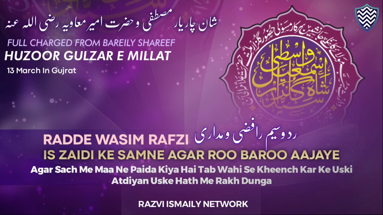 Huzoor Gulzar E Millat || Radde Wasim Rafzi Wa Madari In Gujrat 13 March || Razvi Ismaily Network