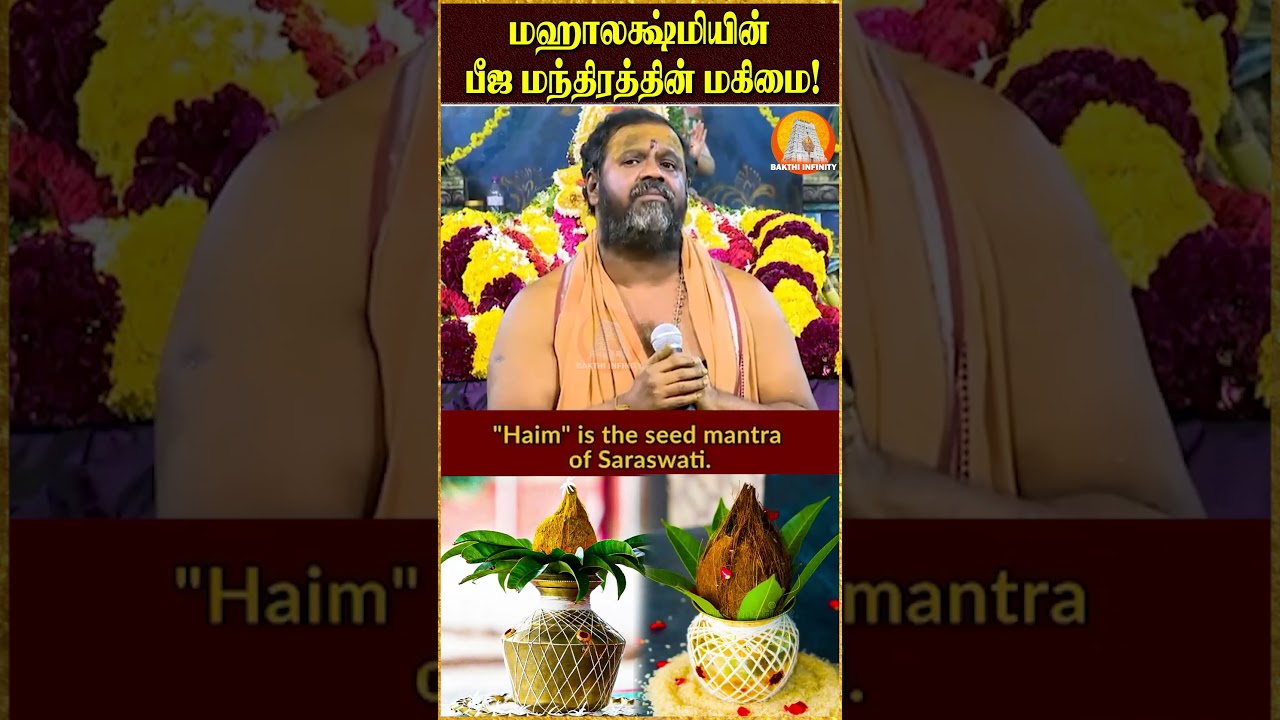 Divine Secrets of Beeja Mantras Revealed!|#trending