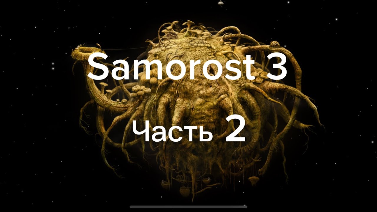Прохождение Samorost 3 #2 | верблюжий астероид , верблюжья планета ￼￼