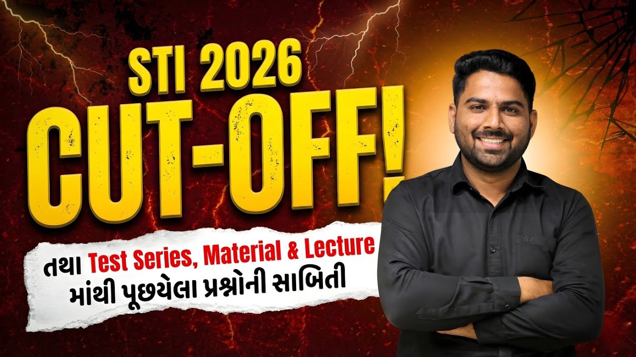 STI 2026 | Cut-Off Predication | Paper Analysis | GPSC | Mahipalsinh Chauhan Sir