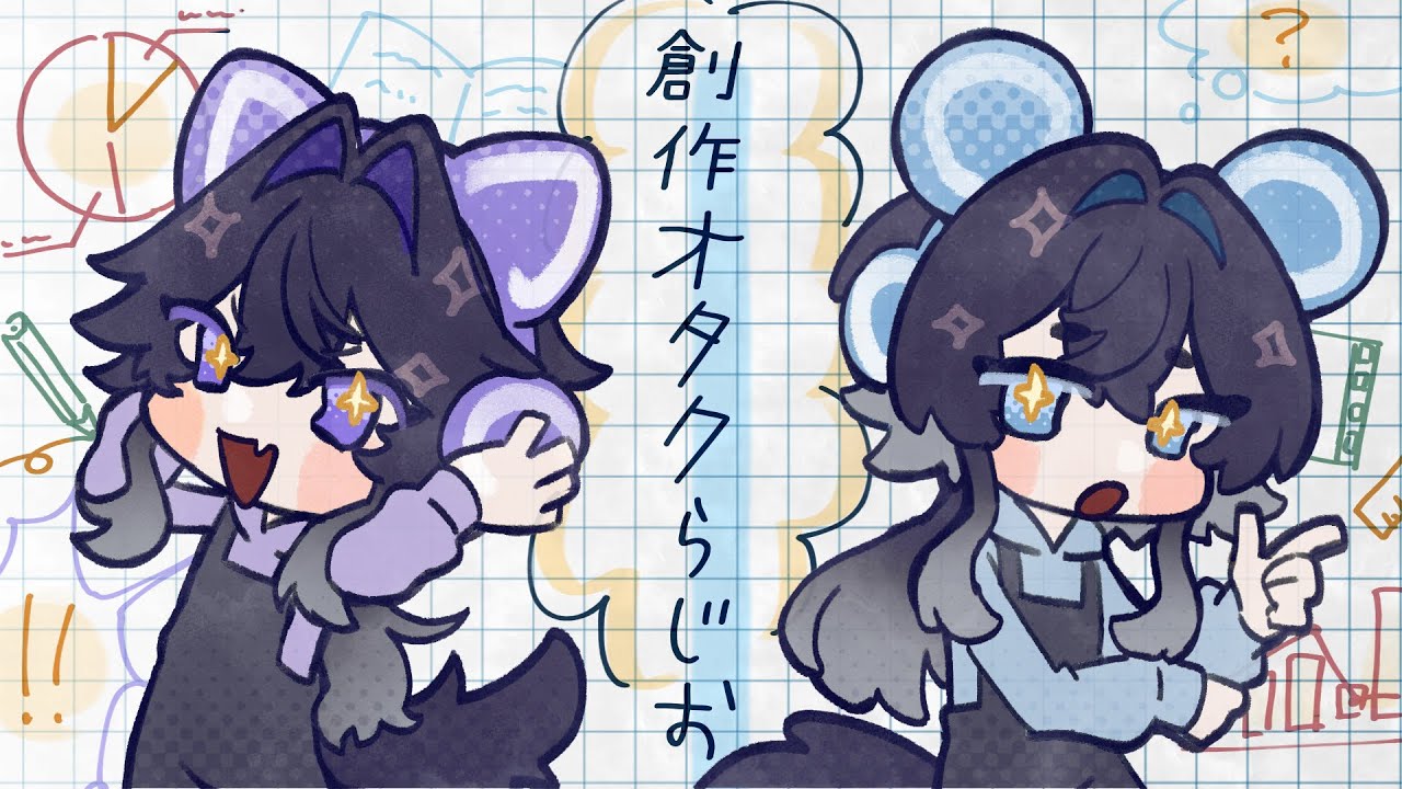 【創作オタクらじお】びっくり創作目標を決めよう…🥂✨【peristerite/イオ＆チル】#vtuber