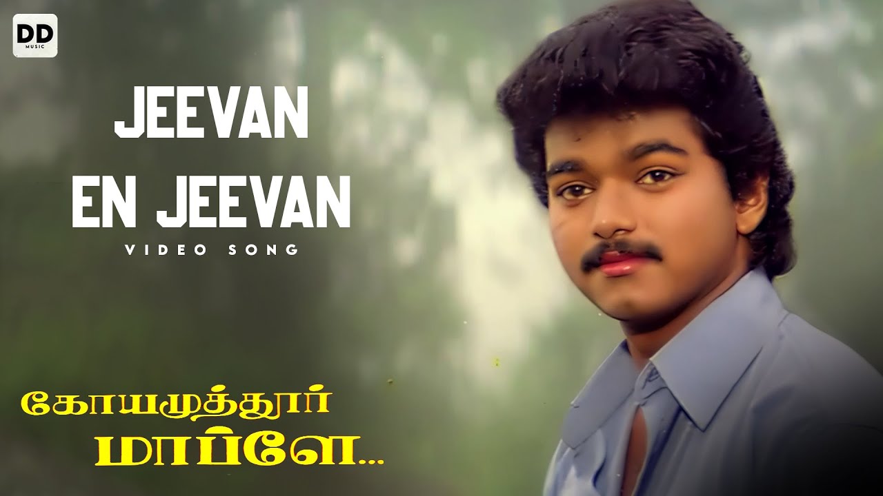 Jeevan En Jeevan Ennai - Official Video | Vijay | Sanghavi | Vidyasagar | Coimbatore Mappillai